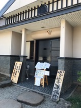 ガチ麺道場
