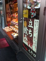 立ち飲みハマケイ