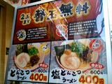 200円引