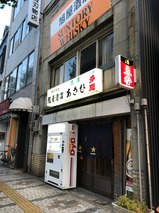 立呑あさひ