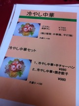 メニュー