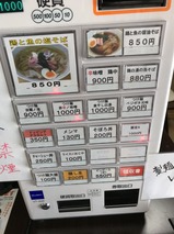 ガチ麺道場