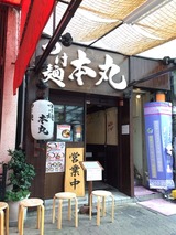 本丸