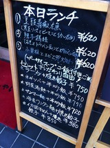 本日ランチ
