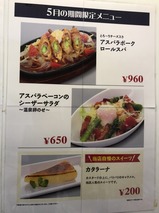 5月の期間限定