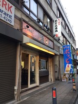 浜とん