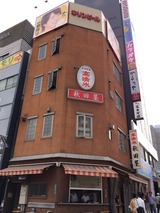 秋田屋