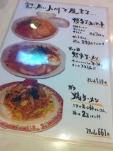 九州メニュー