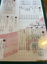 十勝庵