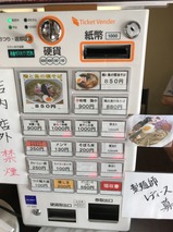 ガチ麺道場