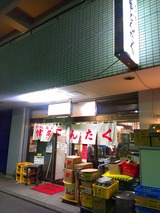 博多どんたく