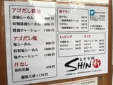 SHIN