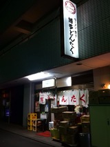 博多どんたく