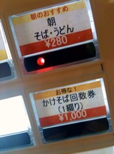 回数券