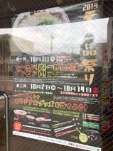 天一祭り