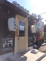 一輝