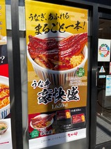 なか卯