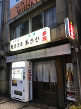 あさひ