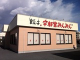 宇都宮みんみん