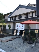 ガチ麺道場