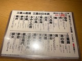 三重人