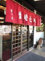 東京庵
