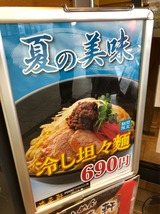 豊来軒