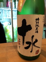 十水