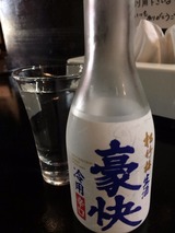 冷酒