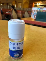 海塩