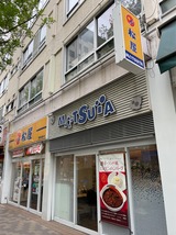 松屋