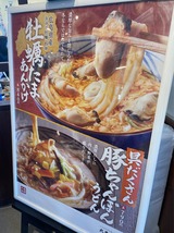 豚ちゃんぽんうどん