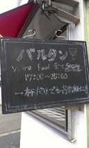 バルタン