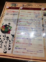 メニュー