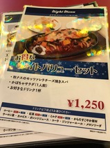 ナイトバリューセット