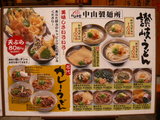 メニュー1