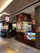 味仙