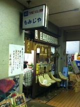 もみじや
