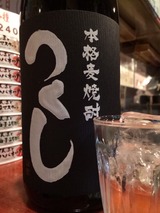 つくし