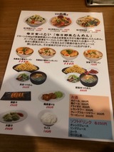 メニュー