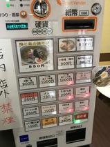 ガチ麺道場