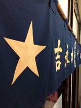 吉永