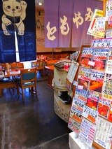 みやもと