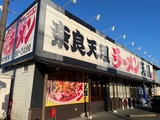 天風