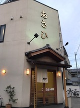 あさひ