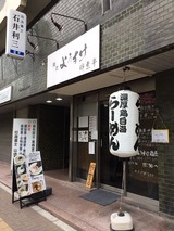 ようすけ