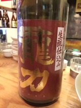 龍力