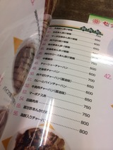 メニュー