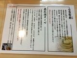 ガチ麺道場