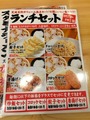 ランチセット